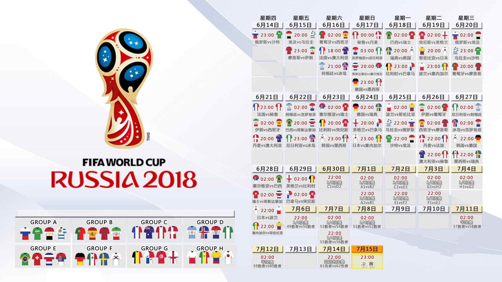 欧冠决赛巅峰对决，皇马3-1力克多特蒙德，第15次捧起大耳朵杯